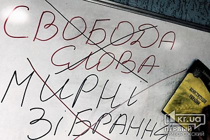 Онлайн: свобода слова, мирні зібрання, праця і освіта українців під питанням