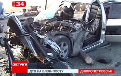 На блокпосту на трассе Кривой Рог - Днепропетровск произошла страшная авария