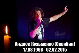 Криворожане почтят память Андрея Кузьменко на 40-ый день после гибели