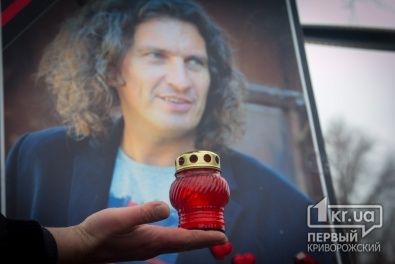 Криворожане почтили память Андрея Кузьменко