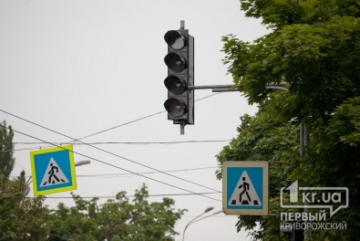 В Кривом Роге установили светофор на одном из самых опасных пешеходных переходов