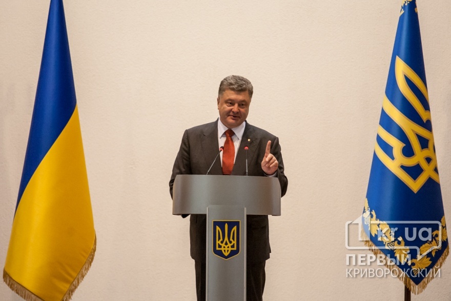 Кривой Рог с рабочим визитом посетил президент Украины Петр Порошенко