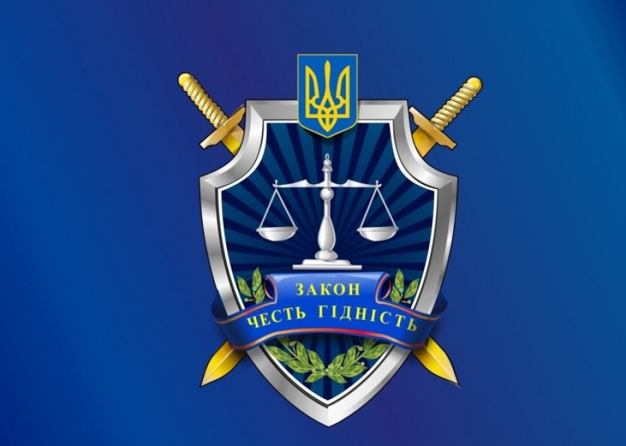 В Днепропетровской области объявлен открытый конкурс на должности руководителей местных прокуратур (ТРЕБОВАНИЯ)