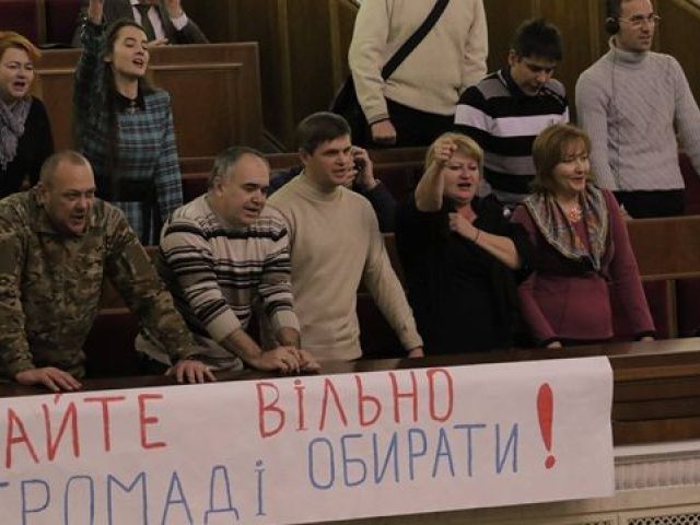 Криворожские активисты протестуют в здании украинского парламента