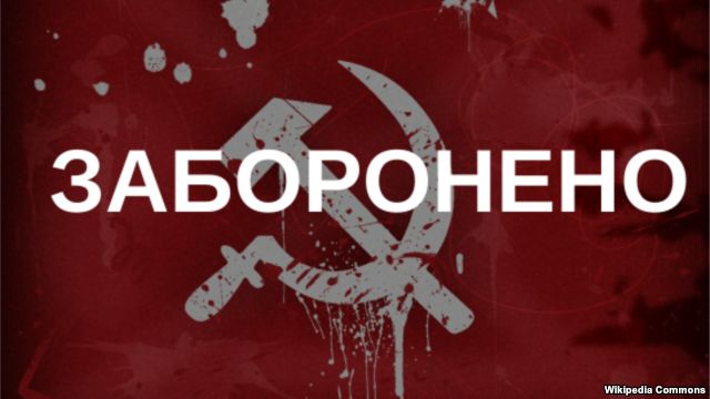 Суд запретил деятельность коммунистических партий в Украине