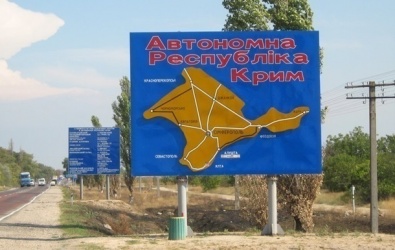 Кабмин утвердил порядок пересечения границы с Крымом