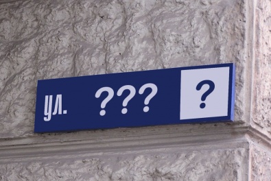 Фамилии славных украинских деятелей должны заменить советские названия улиц в регионе, - Валентин Резниченко