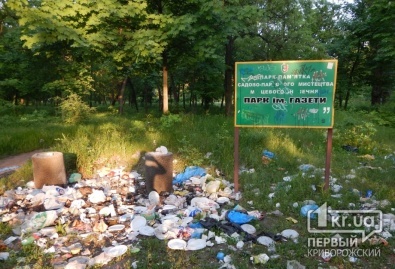 «Свидетели событий»: Криворожане превращают исторический центр города в мусорную свалку