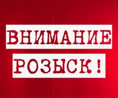 Внимание! На Днепропетровщине разыскивается без вести пропавшая 13-летняя девочка
