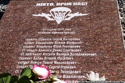 В Днепропетровске открыли мемориал погибшим десантникам в Ил-76