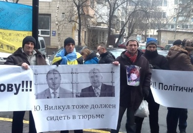 Криворожане провели акцию протеста у стен Генеральной прокуратуры Украины