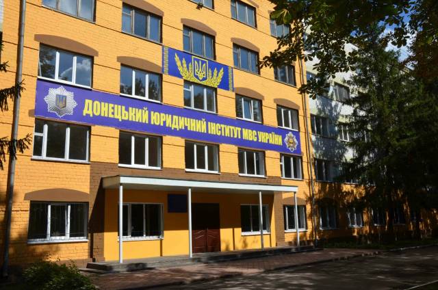 Донецкий юридический институт проводит день открытых дверей