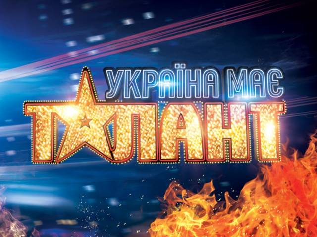 В Кривом Роге пройдет кастинг телешоу «Україна має талант»