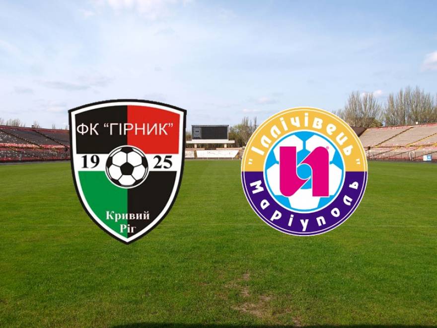 «Горняк» громит «Ильичевец» и выходит в 1/8 финала Кубка Украины