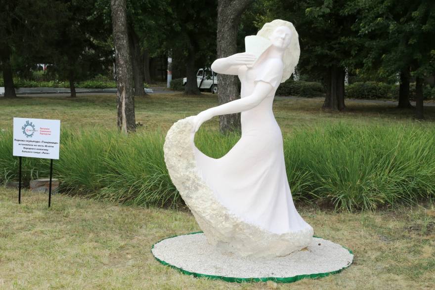 Ингулецкий ГОК открыл парковую скульптуру «Танцовщица»
