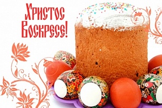 «Первый Криворожский» поздравляет всех с праздником Пасхи!