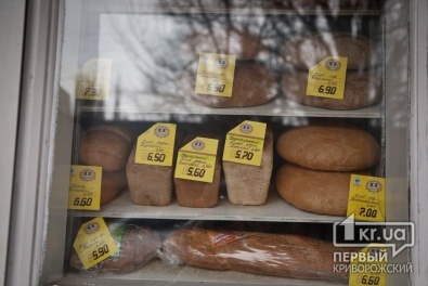 Где в Кривом Роге можно купить хлеб по доступной цене (СПИСОК АДРЕСОВ)