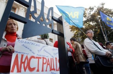 В Украине готовят новые правила люстрации: введут люстрационную полицию и додавят коррупционеров