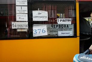 В Кривом Роге водители 236 маршрута нашли способ не возить людей на 44 квартал