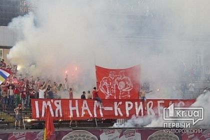 «Кривбасс»! Твое гордое имя... Сегодня футбольному клубу исполнилось бы 56 лет