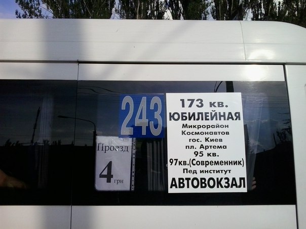 Сегодня Дзержинский суд Кривого Рога вынесет окончательное решение по иску о тарифах на маршрутки