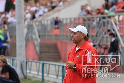 Поддержка трибун была сумасшедшая. Вся область нам завидует, - тренер ФК «Кривбасс»