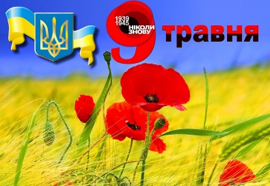 На Дніпропетровщині вперше відзначать День пам’яті та примирення