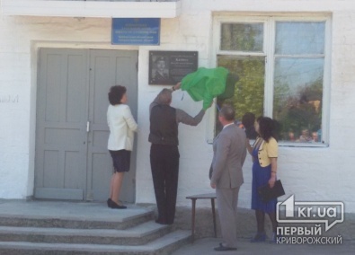 В Кривом Роге открыли мемориальную доску Виталию Капинусу, погибшему в зоне АТО