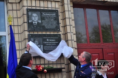 В Кривом Роге открыли мемориальную доску Александру Радиевскому, погибшему в бою за Лисичанск