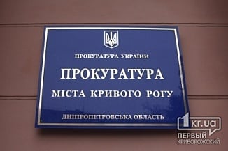 Прокуратура Кривого Рога открыла производство по факту организации «титушек» и просит общественность помочь