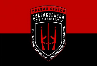 правый сектор картинки онлайн