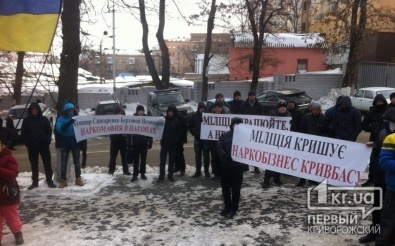 Криворожане начали акцию протеста в Днепропетровске против оборотней в погонах