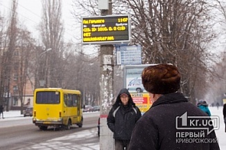 Милиция Кривого Рога открыла уголовное производство по факту закупки информационных табло «Городским троллейбусом»
