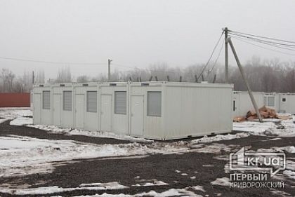 В каких условиях будут жить в Кривом Роге переселенцы из восточных областей Украины