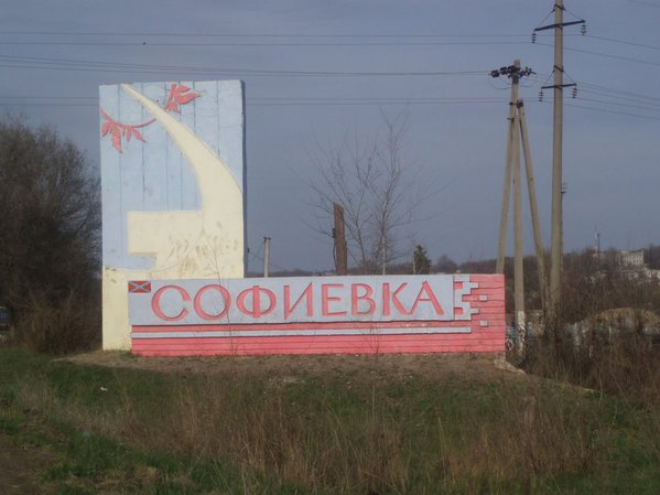 Пророссийские паблики распространяют фото с пропагандой «Новороссии» в Криворожском районе