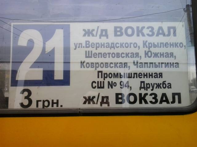 В Кривом Роге начал работать новый автобусный маршрут с тарифом три гривны