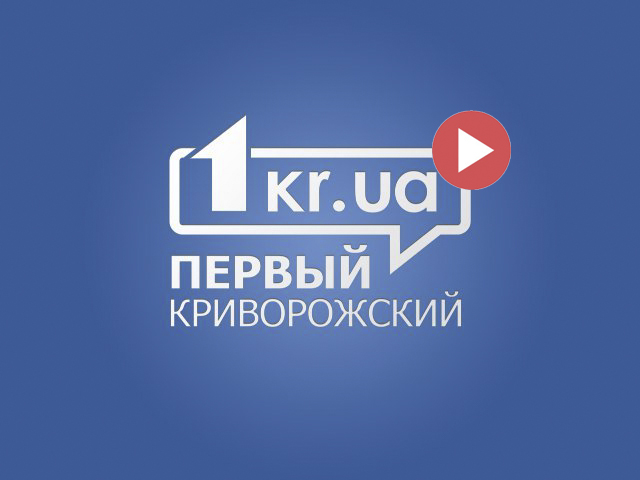 Первый Криворожский открывает крупнейший городской видео-портал