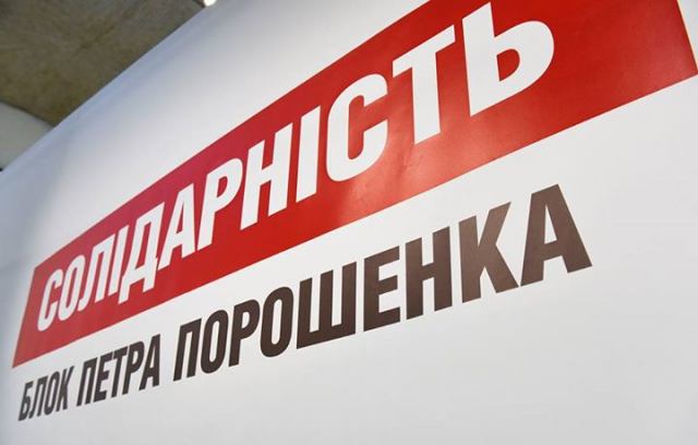 Блок Петра Порошенко требует пересчитать бюллетени в Кривом Роге