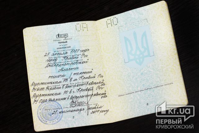 Русская страничка в украинских паспортах будет заменена, - Порошенко