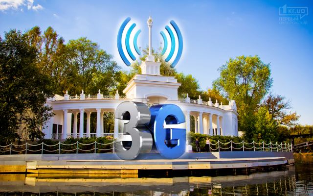 3G-сеть уже в Кривом Роге