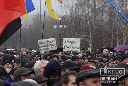 Народное вече в Кривом Роге: тысячи горожан, толкотня с полицией и «взрывчатка» в горисполкоме