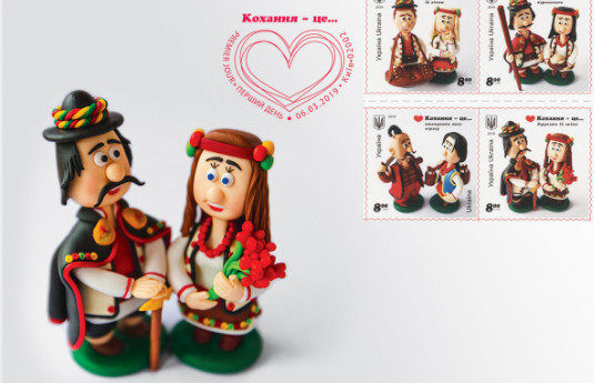 Только про любовь: Укрпочта выпустила романтические марки
