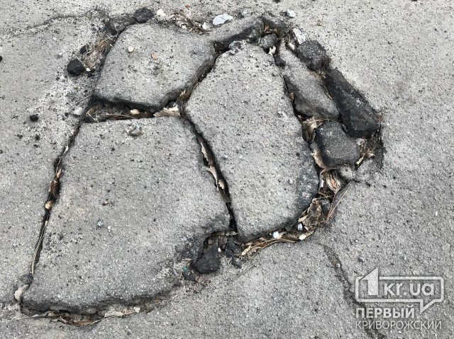 Жители нескольких улиц Кривого Рога жалуются на разрушенное асфальтное покрытие