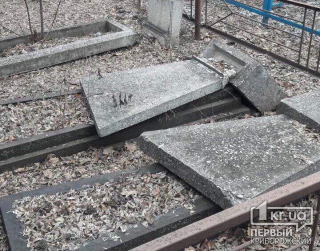 Вандалы повалили могильные плиты на одном из криворожских кладбищ