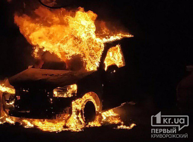 Поздней ночью в Кривом Роге сгорел автомобиль