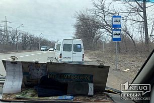 В Кривом Роге на объездной дороге обустроили остановку общественного транспорта