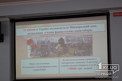 45 криворожан, ставших жертвами нацистских преследований, получат по тысяче гривен