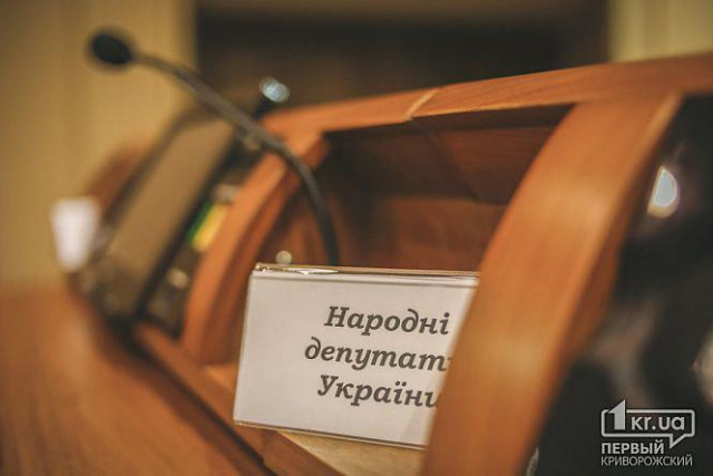 Більшість народних депутатів з Кривого Рогу підтримали Виборчий кодекс України