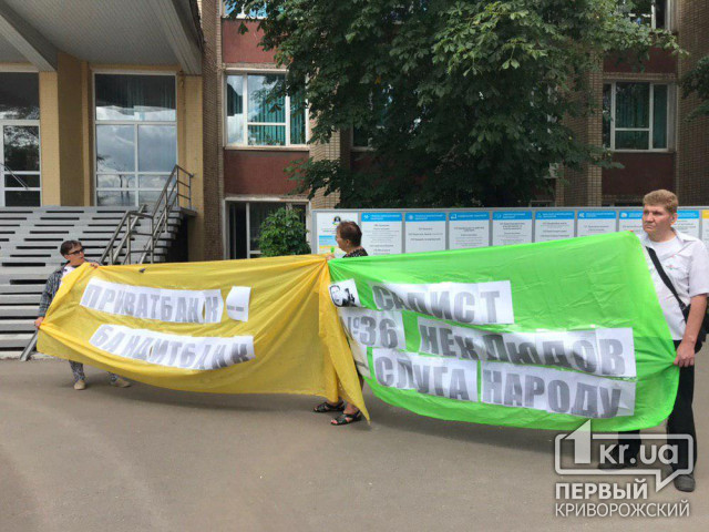 Криворожане пришли к Зеленскому с плакатами из-за местного прокурора, который идет в ВР