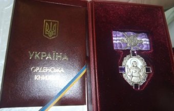 Криворожских спортсменок наградили орденом Княгини Ольги
